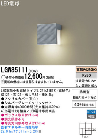Panasonic LED ȥɥ LGW85111 ᥤ̿