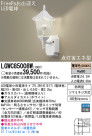Panasonic LED ȥɥ LGWC85008W