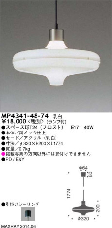 ޥå쥤 MAXRAY LOWYOYO MP4341-48-74