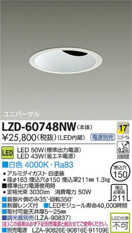 DAIKO ŵ LED˥С饤 LZD-60748NW ʼ̿