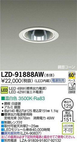 DAIKO ŵ LED饤 LZD-91888AW ʼ̿