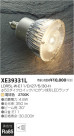 ߾ KOIZUMI LED XE39331LLDR5L-W-E11/D/27/5/30-H