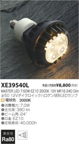 ߾ KOIZUMI LED XE39540L β