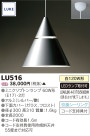 TOSHIBA ڥȥ饤 LUKE LU516