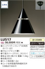 TOSHIBA ڥȥ饤 LUKE LU517