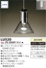 TOSHIBA ڥȥ饤 LUKE LU520