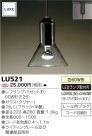TOSHIBA ڥȥ饤 LUKE LU521