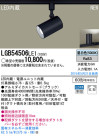Panasonic LED ݥåȥ饤 LGB54506LE1