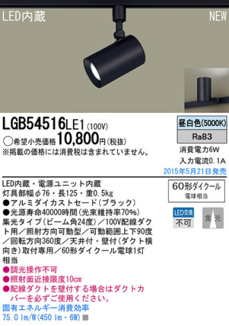 Panasonic LED ݥåȥ饤 LGB54516LE1 ᥤ̿