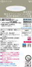 Panasonic LED 饤 LGB73220LB1