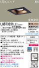 Panasonic LED 饤 LGB73231LE1
