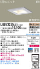 Panasonic LED 饤 LGB73235LE1