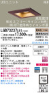 Panasonic LED 饤 LGB73237LB1