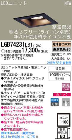 Panasonic LED 饤 LGB74231LB1 ᥤ̿