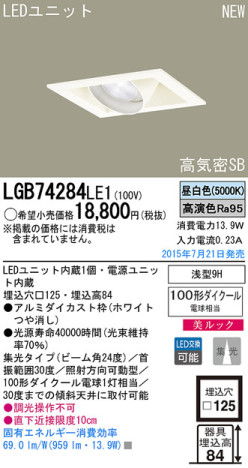 Panasonic LED 饤 LGB74284LE1 ᥤ̿