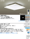 Panasonic LED 󥰥饤 LGBZ1423