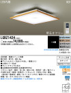 Panasonic LED 󥰥饤 LGBZ1424