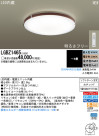 Panasonic LED 󥰥饤 LGBZ1465