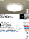 Panasonic LED 󥰥饤 LGBZ1467