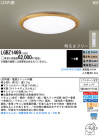 Panasonic LED 󥰥饤 LGBZ1469