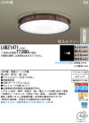 Panasonic LED 󥰥饤 LGBZ1471