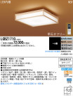 Panasonic LED 󥰥饤 LGBZ1710