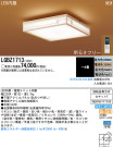 Panasonic LED 󥰥饤 LGBZ1713