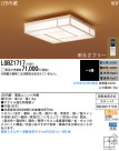 Panasonic LED 󥰥饤 LGBZ1717