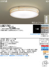 Panasonic LED 󥰥饤 LGBZ1762