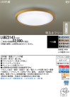 Panasonic LED 󥰥饤 LGBZ2143