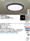 Panasonic LED 󥰥饤 LGBZ2144
