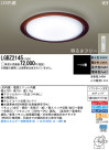 Panasonic LED 󥰥饤 LGBZ2145