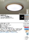 Panasonic LED 󥰥饤 LGBZ2147