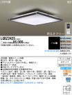Panasonic LED 󥰥饤 LGBZ2425
