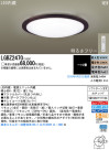 Panasonic LED 󥰥饤 LGBZ2470