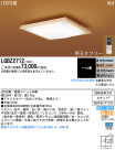Panasonic LED 󥰥饤 LGBZ2712