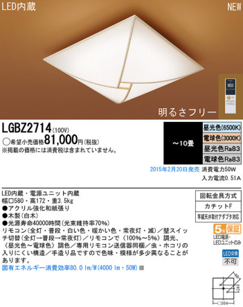 Panasonic LED 󥰥饤 LGBZ2714 ᥤ̿