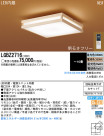 Panasonic LED 󥰥饤 LGBZ2716