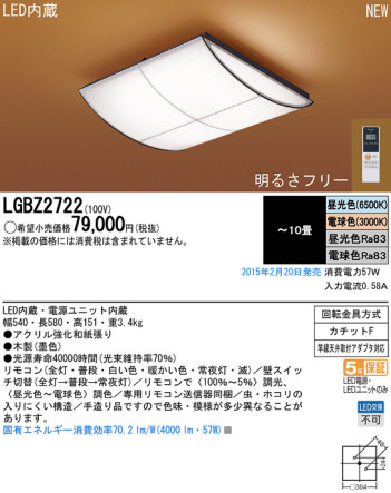 Panasonic LED 󥰥饤 LGBZ2722 ᥤ̿