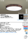 Panasonic LED 󥰥饤 LGBZ3471