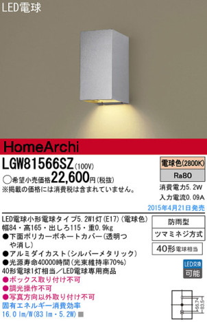 Panasonic LED ƥꥢȥɥ LGW81566SZ ᥤ̿