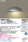 Panasonic LED ƥꥢȥɥ LGW85100SZ