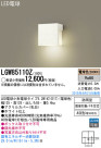 Panasonic LED ƥꥢȥɥ LGW85110Z