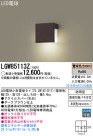 Panasonic LED ƥꥢȥɥ LGW85113Z