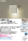Panasonic LED ƥꥢȥɥ LGW85114Z