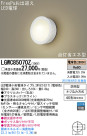 Panasonic LED ƥꥢȥɥ LGWC85070Z