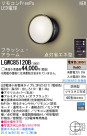 Panasonic LED ƥꥢȥɥ LGWC85120B