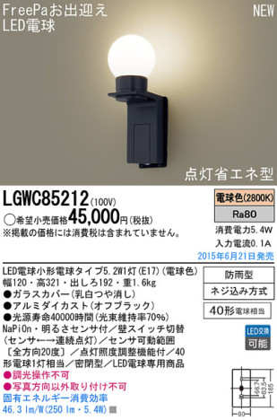 Panasonic LED ƥꥢȥɥ LGWC85212 ᥤ̿
