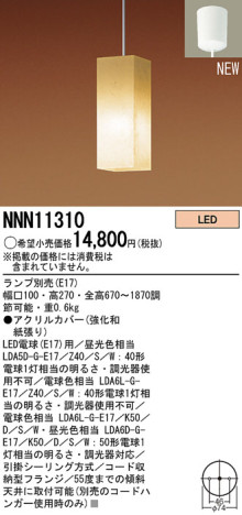 Panasonic LED ڥȥ饤 NNN11310 ᥤ̿