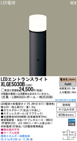 Panasonic LED ƥꥢȥɥ XLGE5030B ᥤ̿